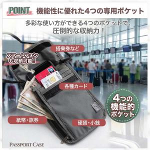 パスポートケース スキミング防止 首下げ ネッ...の詳細画像1