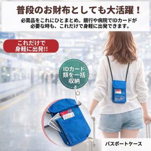 パスポートケース スキミング防止 首下げ ネッ...の詳細画像2