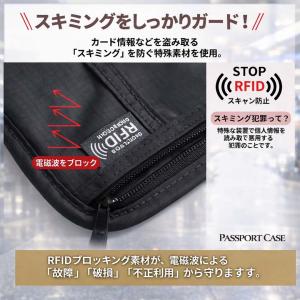 パスポートケース スキミング防止 首下げ ネッ...の詳細画像3