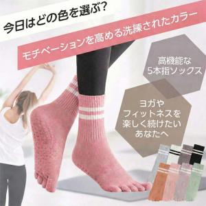 ヨガソックス 5本指 滑り止め ヨガウェア レ...の詳細画像4