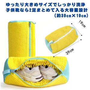 靴 洗濯ネット 靴用洗濯ネット 洗濯袋 シュー...の詳細画像4
