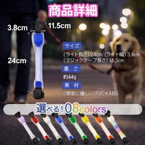犬 リード LED 光る首輪 お散歩ライト 夜...の詳細画像5