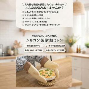 ミトン 耐熱300℃ 鍋つかみ 鍋掴み シリコ...の詳細画像1