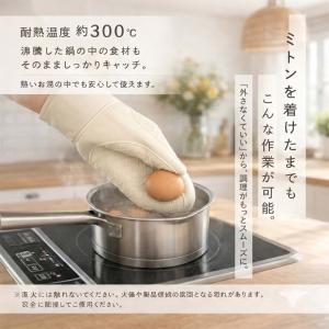 ミトン 耐熱300℃ 鍋つかみ 鍋掴み シリコ...の詳細画像3