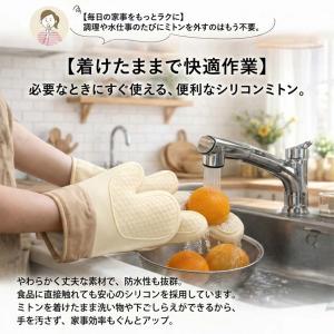 ミトン 耐熱300℃ 鍋つかみ 鍋掴み シリコ...の詳細画像4