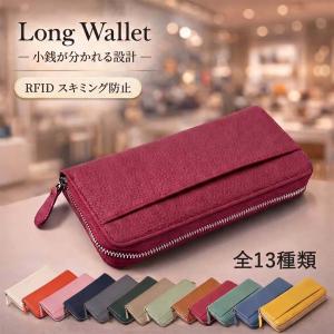 長財布 レディース 本革 牛革 大容量 じゃばら 財布 自動分別 小銭入れ ウォレット スキミング防止 RFID ラウンドファスナー カード20枚収納 通帳収納 多機能