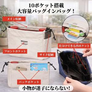 バッグインバッグ 自立 巾着 インナーバッグ ...の詳細画像4