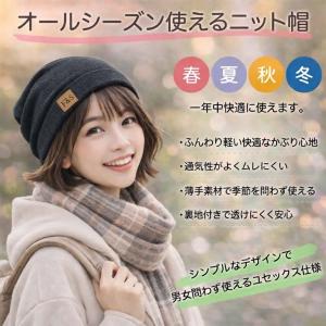 医療用帽子 ニット帽 レディース メンズ ケア...の詳細画像1