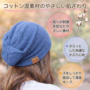 医療用帽子 ニット帽 レディース メンズ ケア...の詳細画像2