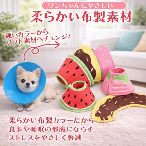エリザベスカラー 犬 猫 ソフト 布製 軽量 ...の詳細画像1