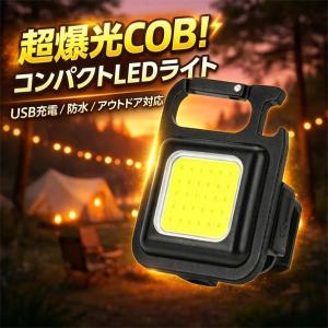 LEDライト 懐中電灯 ランタン COB 充電式...の商品画像