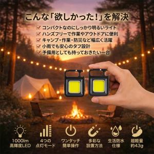 LEDライト 懐中電灯 ランタン COB 充電...の詳細画像1