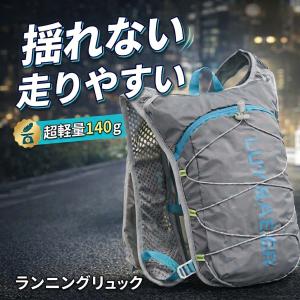 ランニングリュック トレラン ベスト ザック ハ...の商品画像
