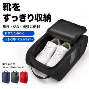 シューズケース シューズバッグ 靴入れ メッシ...の詳細画像1