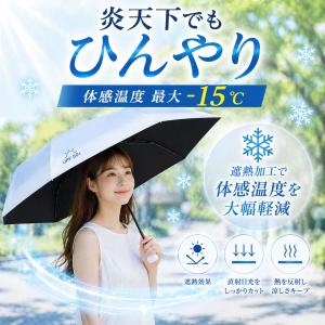 折りたたみ傘 軽量 225g 晴雨兼用 日傘 ...の詳細画像5