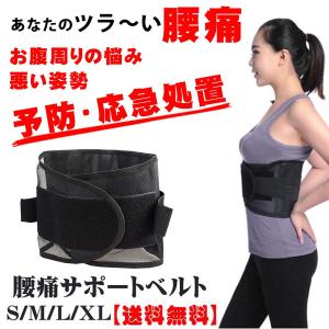 腰痛 コルセット サポーター 矯正 ぎっくり腰...の詳細画像3