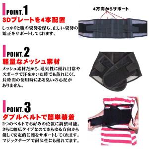腰痛 コルセット サポーター 矯正 ぎっくり腰...の詳細画像4