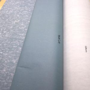 雲華紙 花色（雲花紙・押入れ襖の裏紙）100枚 激安 花色雲華紙 (雲花紙・うんかし・押入れ襖の裏紙) 100枚