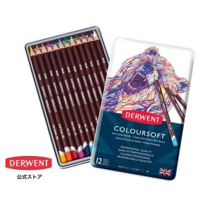 カラーソフトメタルケース12色セット
