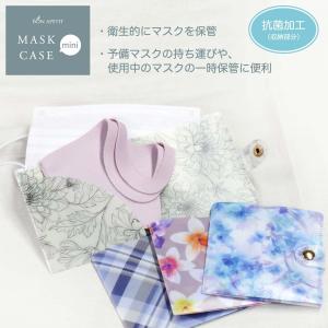 マスクケース 小さめ 花柄 チェック柄 ペイズリー柄 レディース おしゃれ かわいい ウイルス対策 プチギフト 除菌 抗菌 持ち運び 衛生的 2つ折り bonapetit
