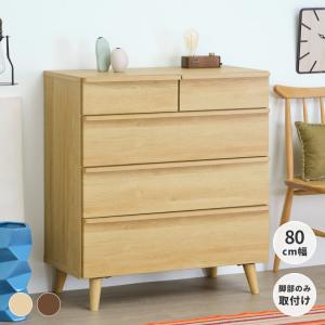 木製ブラウンチェスト 4段 チェスト 完成品 木製 引き出し ブラウン 4段 日本製 : 収納家具本舗