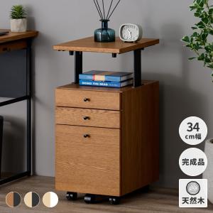 一生紀（ISSEIKI） ワゴン サイドワゴン デスクワゴン 天板 昇降 高さ