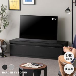 テレビ台 テレビボード 幅140 ブラック ローボード ハーデン｜design-furniture-dvp