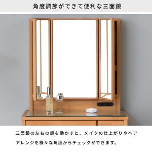 ドレッサー 完成品 鏡台 3面 三面 鏡 ミラ...の詳細画像5