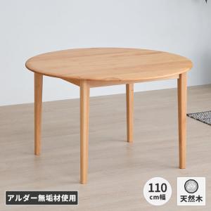 ダイニングテーブル 4人 丸テーブル 円形 110cm 北欧 天然木 無垢 おしゃれ 単品 一生紀 ISSEIKI｜design-furniture-dvp