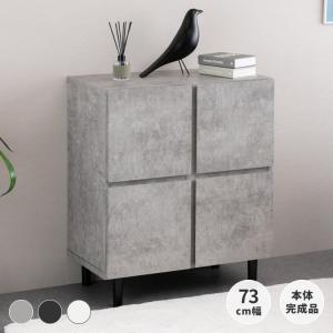 一生紀（ISSEIKI） キャビネット 収納棚 リビング収納 収納家具 グレー