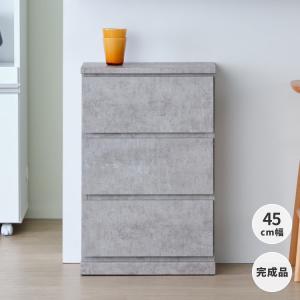 カウンター下収納 チェスト 幅45 3段 スリム ニーベ【5/15 ポイント10%UP!!】｜design-furniture-dvp