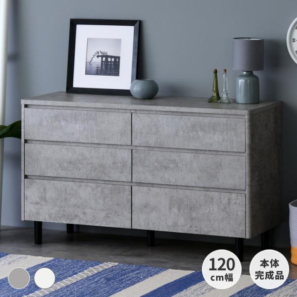 チェスト 幅120cm 3段 たんす ローチェスト ミューズ 【12/5 ポイント5%UP!!】