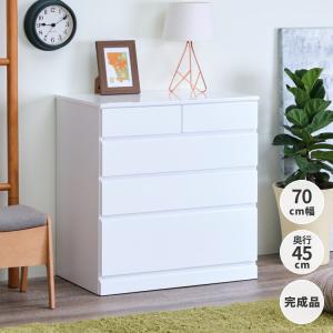 幅70 奥行45 高さ75 チェスト リビング収納 キアロ｜design-furniture-dvp