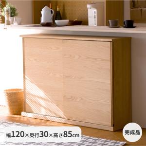 カウンター下収納 奥行30 引き戸 おしゃれ スリム 完成品 一生紀 ISSEIKI