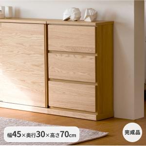 カウンター下収納 奥行30 おしゃれ スリム 完成品 一生紀 ISSEIKI