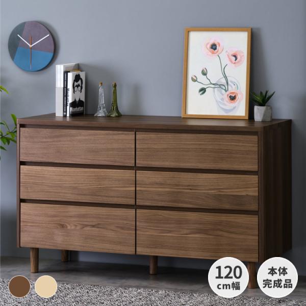 チェスト 幅120cm 3段 たんす ローチェスト ミューズ 【12/5 ポイント5%UP!!】