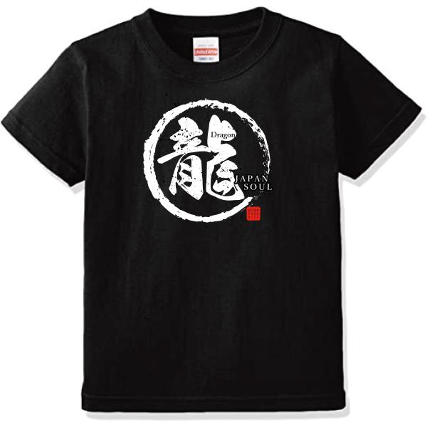 オリジナルTシャツ オリジナルプリントTシャツ 漢字Tシャツ JAPANSOUL 龍 Dragon ...
