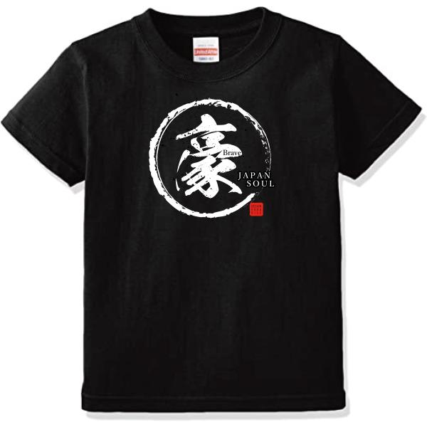 オリジナルTシャツ オリジナルプリントTシャツ 漢字Tシャツ JAPANSOUL 豪 Brave 半...