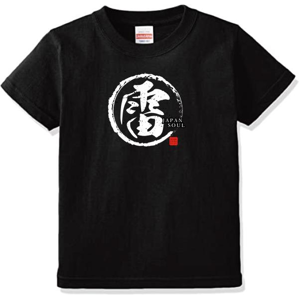 オリジナルTシャツ オリジナルプリントTシャツ 漢字Tシャツ JAPANSOUL 雷 Thunder...