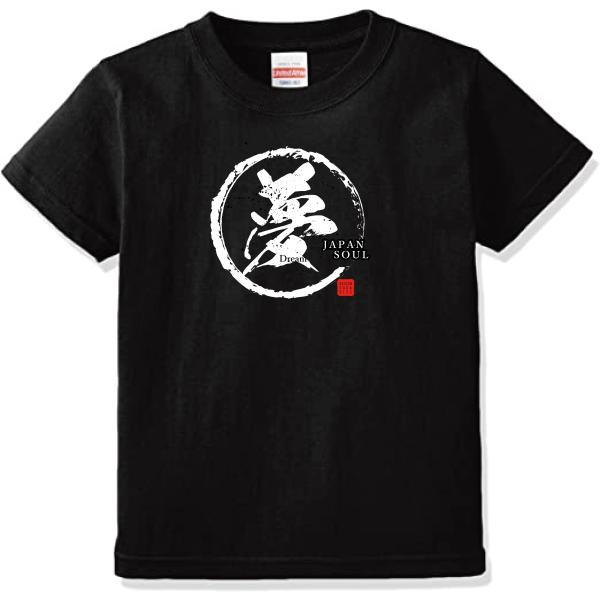 オリジナルTシャツ オリジナルプリントTシャツ 漢字Tシャツ JAPANSOUL 夢 Dream 半...