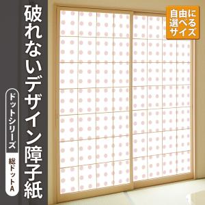 障子紙 おしゃれ プラスチック 和紙 破れない デザイン障子紙 フラワー