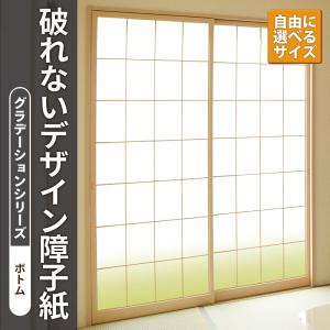 障子紙 おしゃれ プラスチック 和紙 破れない デザイン障子紙 フラワー