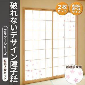障子紙 おしゃれ プラスチック 和紙 破れない デザイン障子紙 フラワー