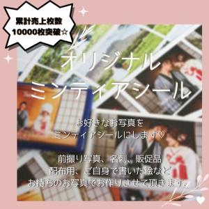 オリジナルミンティアシール 結婚式 プチギフト