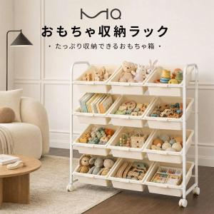 【レビュー特典】おもちゃ収納ラック 4段 おもち...の商品画像