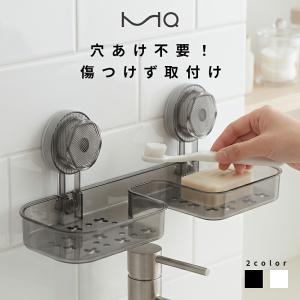 【レビュー特典】吸盤式 蛇口ラック 洗面台収納ラック 穴あけ不要 真空吸盤 水切り トレー 洗面所 シンクラック 浴室収納 キッチン収納 透明 PET製