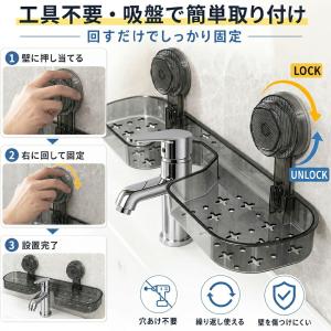 【レビュー特典】吸盤式 蛇口ラック 洗面台収納...の詳細画像3