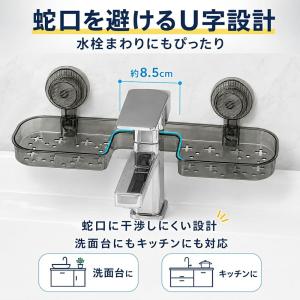 【レビュー特典】吸盤式 蛇口ラック 洗面台収納...の詳細画像5