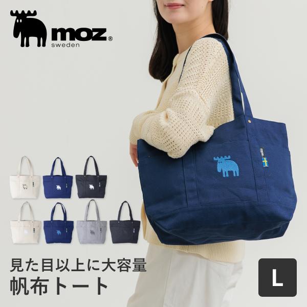 moz モズ トートバッグ レディース 大きめ A4 帆布 縦 軽量 軽い 大容量 Lサイズ キャン...