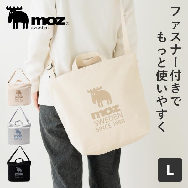 moz モズ ショルダーバッグ レディース 大きめ A4 ファスナー Lサイズ 斜めがけ 軽い 軽量...